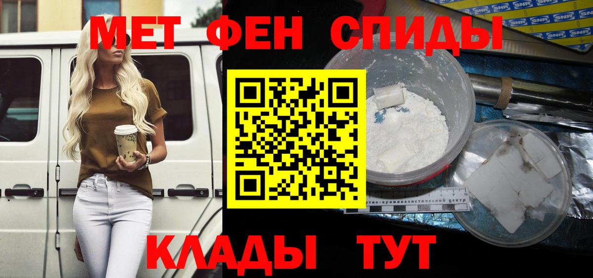 Amphetamine Розовый Славгород