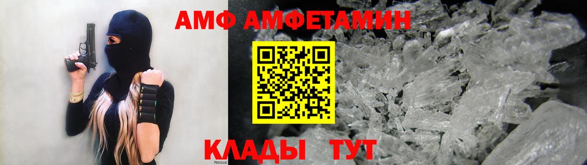 Amphetamine  АМФЕТАМИН Розовый  Вход с VPN  Славгород 