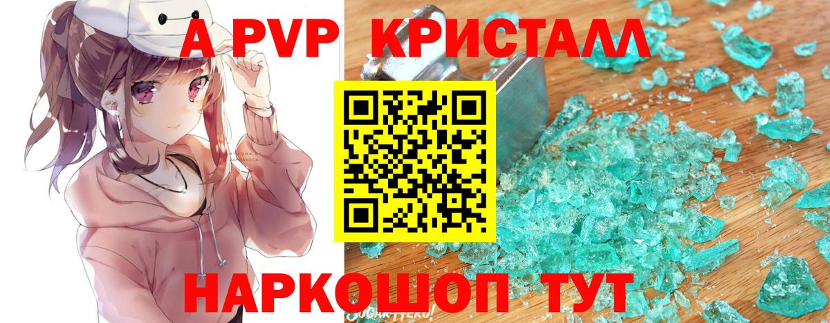 Alpha PVP VHQ  А ПВП крисы CK  хочу наркоту  Славгород  Вход с VPN  Alpha PVP мука 