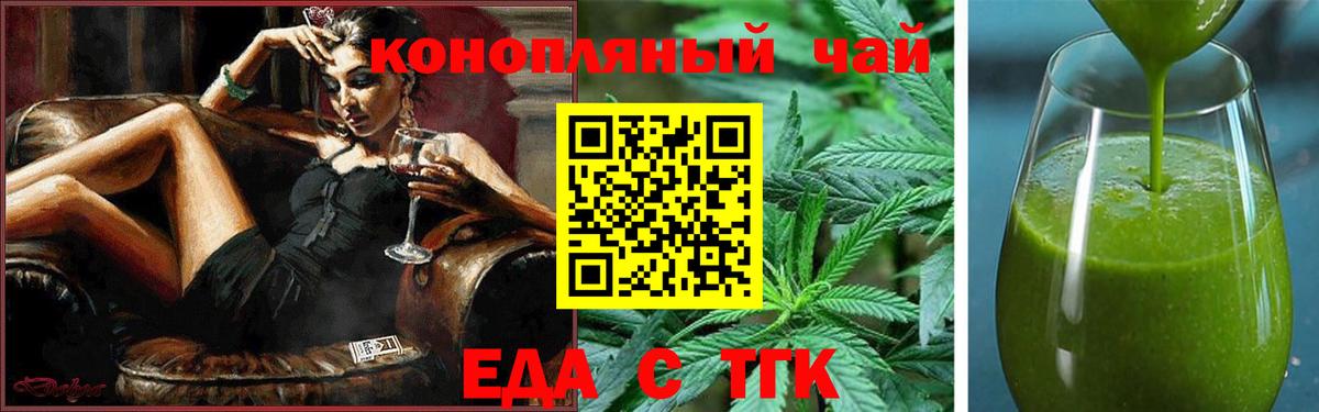 Славгород  Еда ТГК марихуана  Вход с VPN 