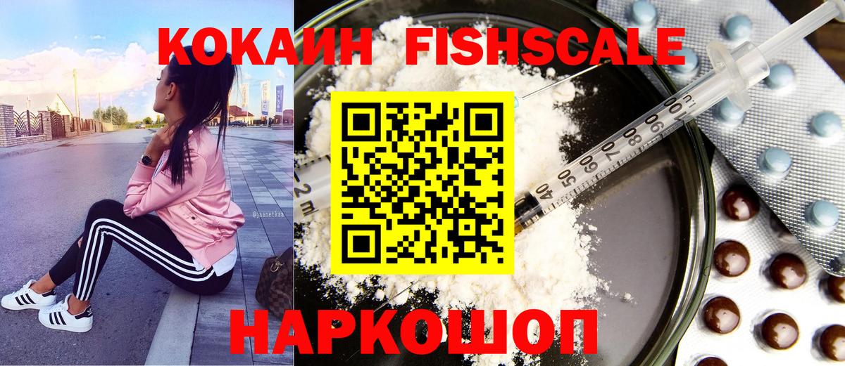 Славгород  Cocaine  Вход с VPN  Кокаин 97% 