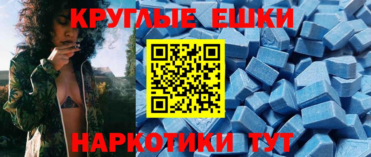 ЭКСТАЗИ таблы  MEGA ТОР  наркотики  Вход с VPN  Славгород  ЭКСТАЗИ 