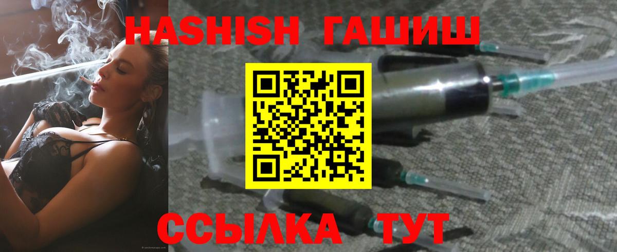 Славгород  ГАШ убойный  купить   Гашиш  Вход с VPN  ГАШ Premium 