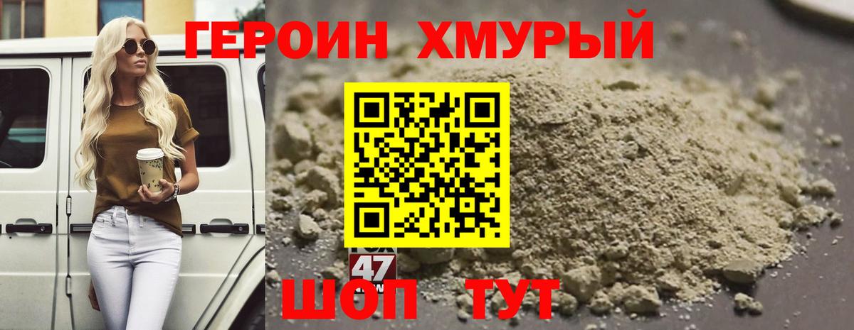 Славгород  ГЕРОИН  Вход с VPN  ГЕРОИН гречка 