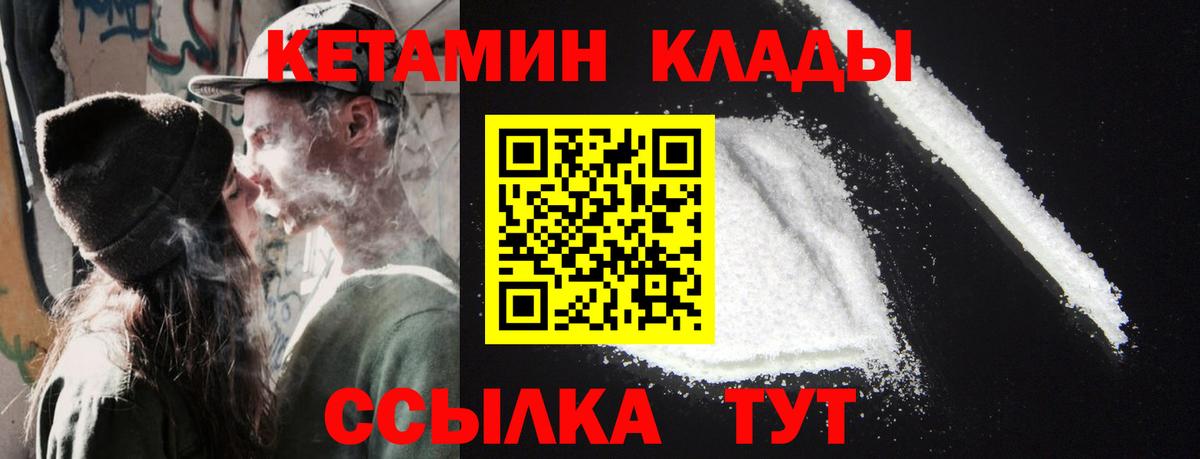 Славгород  КЕТАМИН ketamine  Вход с VPN  КЕТАМИН VHQ 