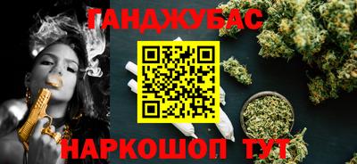 марихуана Жуковский