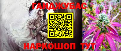 каннабис Заводоуковск