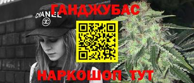 каннабис Заводоуковск