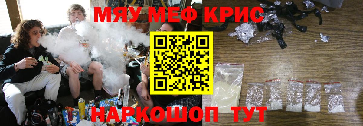 МЕФ  Мефедрон 4 MMC  Вход с VPN  Славгород  МЕФ 