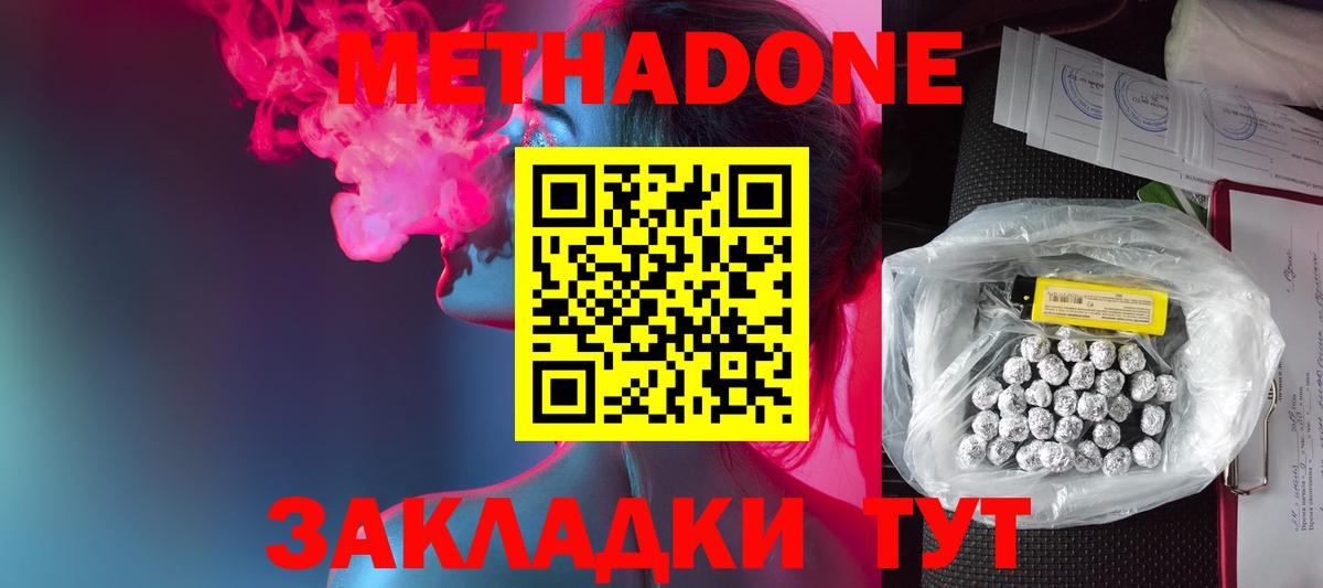 Славгород  МЕТАДОН белоснежный  Вход с VPN  МЕТАДОН кристалл 