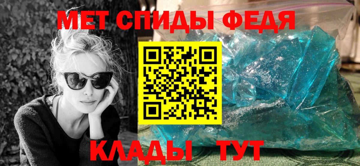 Первитин мет Славгород