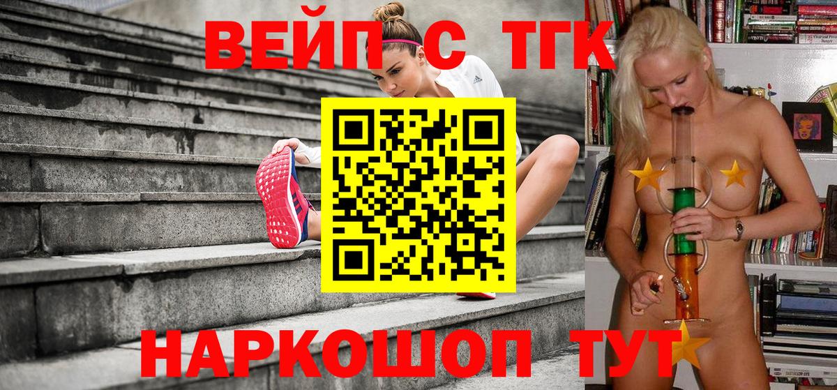 Славгород  Дистиллят ТГК концентрат  Вход с VPN 
