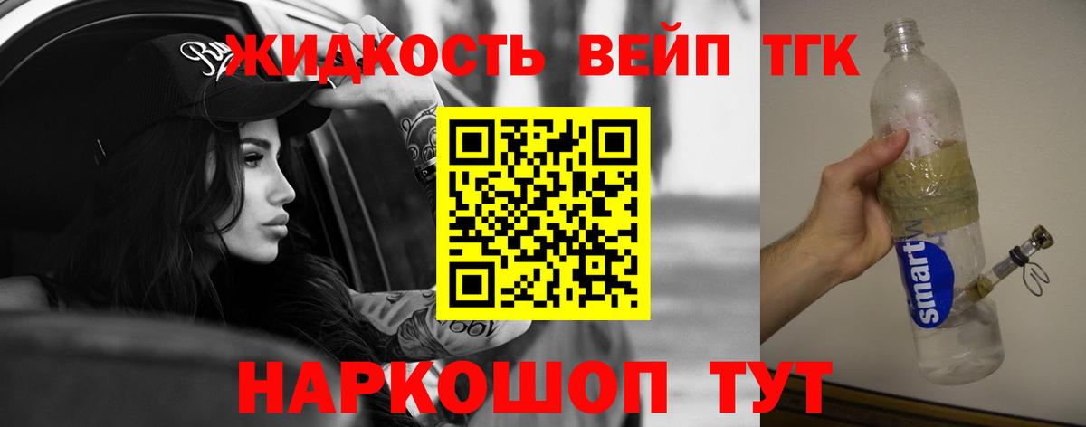 Дистиллят ТГК гашишное масло Славгород