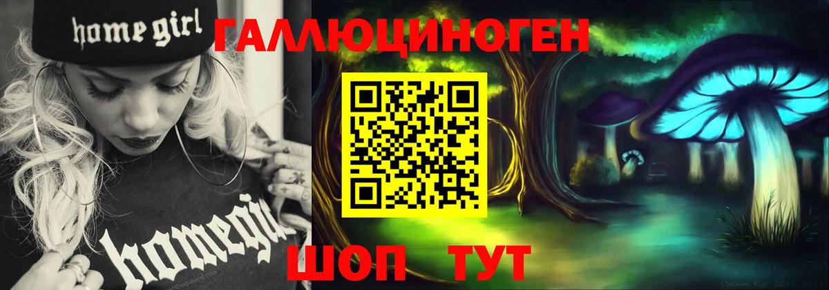 Псилоцибиновые грибы ЛСД Славгород