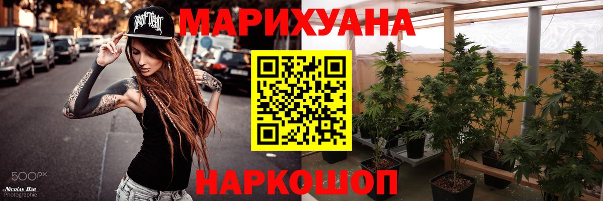 МАРИХУАНА Amnesia  Конопля MAZAR  Вход с VPN  Конопля марихуана  Конопля индика  Славгород 